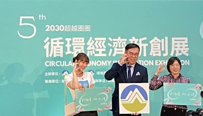 邁向零廢棄與淨零的永續之旅 第五屆「2030超越圈圈-循環經濟新創展」在臺北火車站開幕