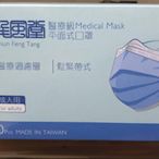 【Live168市集】台灣製造 高品質三層式口罩 成人口罩 兒童口罩 50入盒裝 SGS / TTRI檢驗