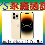 淡水 永鑫通訊 Apple iPhone 14 Pro Max i14 Pro Max 256G 6.7吋【空機直購價】