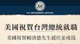 520就職／美國國務院祝賀「台灣總統」 國務卿布林肯：期待共同合作