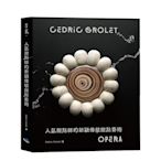 人氣甜點師的新穎傳統甜點藝術 賽堤克葛雷 Cedric Grolet 美食 港臺原版圖書籍臺版正版繁體中文