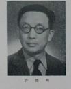 Xu Deheng