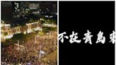 國民黨動起來！「我不在青島東」空戰廝殺 綠營布陣曝光 - 政治