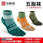Injinji五指襪2.0跑步襪男 Coolmax速干越野 徒步薄透氣女分趾襪