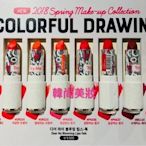 [ 韓尚美妝 ] 韓國 Etude House Colorful drawing 唇膏2018年2月限量新品