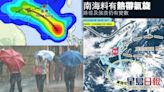 熱帶氣旋路徑預測曝光七一前後狂風驟雨 天文台籲市民留意