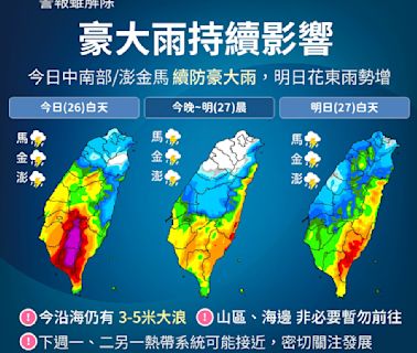 颱風外圍環流影響明花東雨勢增 注意下周熱帶系統接近