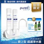 Unilever聯合利華 Pureit廚上型桌上型超濾濾水器CU3040(內含2支濾心)贈Medimix液態皂500ml*5(隨機)