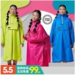 台灣現貨- 《童班同學旅行者兒童雨衣》加寬大空間 防水 套頭式雨衣 前口袋 加高領口
