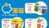 【OK便利店】零食、飲品、雪糕激筍推介（即日起至30/06）