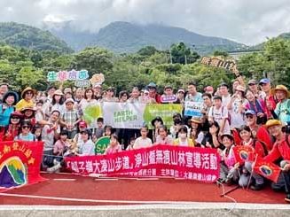 大臺南登山協會攜手能元科技同淨山 倡導無痕山林讓大凍山步道環境永續