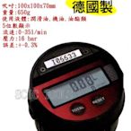 電子數位式流量錶 德國製 電子數位式流量計 電子流量錶 電子流量計 機油流量錶 機油流量計 ///SCIC WH117G