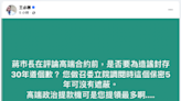 高端COVID-19疫苗採購契約公開後藍綠仍互嗆 疾管署逐一回覆外界疑慮