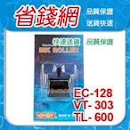 Vertex 世尚 原廠支票機墨球【EC系列 /VT系列】VT-303 適用 EC-128 EC-168  支票機墨輪