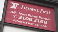 連鎖健身中心Fitness First宣布即日停運並清盤