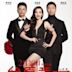 I Do (2012 Chinese film)