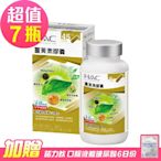 【永信HAC】薑黃素膠囊x7瓶(90粒/瓶)-贈 諾力飲 喝的玻尿酸6日份