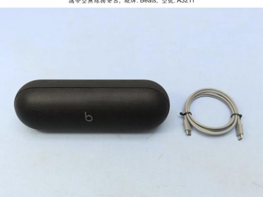 蘋果新無線喇叭通過認證台灣即將上市！NCC網站曝光完整外觀 - 自由電子報 3C科技
