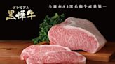 美福最新重磅獨家代理品牌「黑樺牛」--全日本頂級A5黑毛和牛產量冠軍來了！純淨極致美味的頂級A5和牛體驗一次擁有！│TVBS新聞網