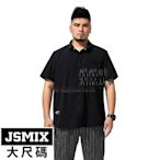 JSMIX大尺碼服飾-大尺碼彈力舒適短袖襯衫(共2色)【T22JC6819】