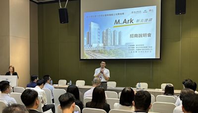 「M.Ark新北捷鑽」全台最大捷運開發案 興建25萬坪商業及住宅區 - 理財周刊