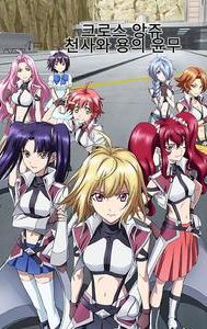 Cross Ange : Tenshi to Ryuu no Rondo