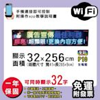 免運 客製化LED字幕機 32x256cm(WIFI傳輸) 全彩P10《贈固定鐵片》電視牆 廣告 跑馬燈 含稅 保固一年