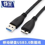 鋒呈硬碟數據線USB3.0電腦高速傳輸移動硬碟線HDD底座5GBPS適用東芝希捷西數WD硬碟盒連接線