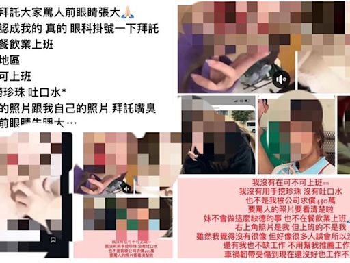 盜圖害她變可不可口水女…假帳號四處搧風點火！苦主喊冤 網建議：開吉