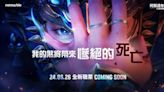 網石大型 MMORPG《阿斯達年代記：三強爭霸》 全新職業「堂格利」登場