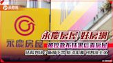 永慶房屋 好房網被控散布抹黑信義房屋 法院判決：新聞下架 賠300萬 刊判決主文