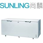 尚麟SUNLING 三洋 616L SCF-616G 冷凍櫃 上掀式 臥式 冷凍庫/冰箱/冰櫃 前置排水孔 歡迎來電