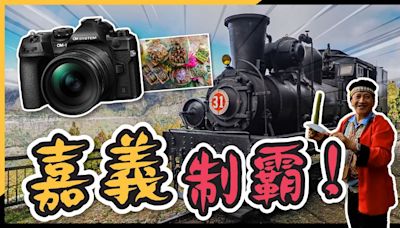 台灣攝影之旅- OM-1 Mark II、150-600 F5-6.3、9-18 F4-5.6 II 實戰篇 | 嘉義景點行程推介 | 阿里山日出、星空| 迷糊步道 | 林業鐵路蒸汽機車 | 龍宮瀑布 - DCFever.com