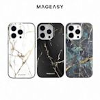 ☆韓元素╭☆免運 贈玻璃貼 MAGEASY 魚骨牌【iPhone 14 Pro】Marble 大理石 軍規 防摔手機殼