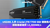 網上電腦節 2023｜US$285 入手 Crucial 2TB T700 PCIe 5.0 SSD 連散熱片