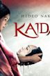 Kaidan (2007 film)