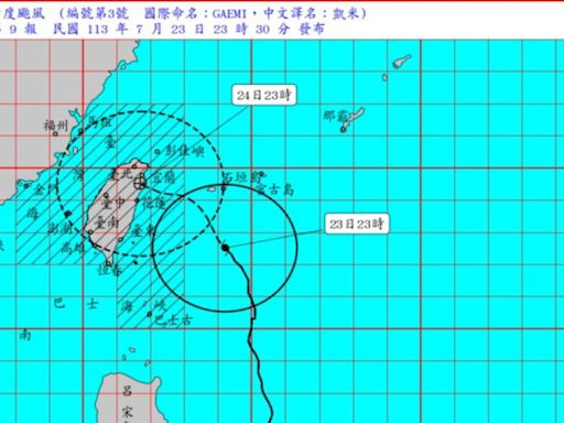 凱米颱風要開始了！暴風圈影響正式影響台灣陸地 中部各縣市深夜改口全停班課