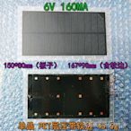 萬貫 5V6V 200ma 高效單多晶硅太陽能板 DIY製作USB充電器PET層壓組件【我的寶貝】