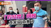 5億高中生案 死者異性戀 戶政曝夏男拒新婚禮 網疑冤案：快查犯罪！