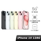 (現貨)Apple 蘋果 iPhone 15 128GB 6.1吋智慧型手機