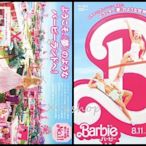 X~日版 電影 宣傳單 小海報 Barbie芭比 真人版 瑪格羅比 萊恩葛斯林 西洋電影 2023-09