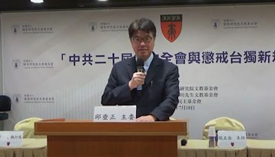 立院決議要求解除限團令 邱垂正指赴中國大陸仍有風險