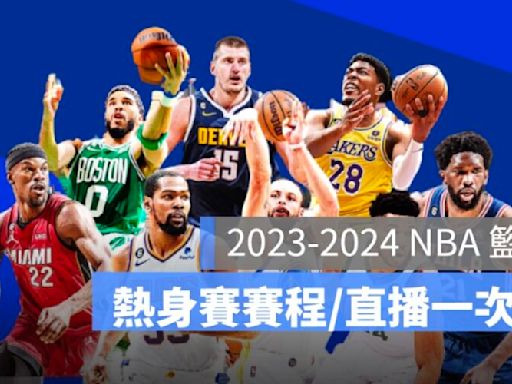 NBA直播線上看 彙整 - Page 22 of 104 - 蘋果仁 - 果仁 iPhone/iOS/好物推薦科技媒體