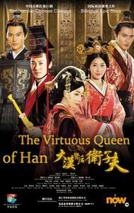 The Virtuous Queen Of Han