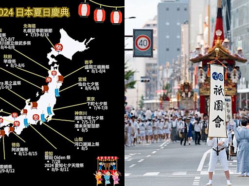 「2024日本夏日慶典地圖」搶先看！京都祇園祭、東京下町七夕祭、大阪天神祭活動時間、地點出爐！ | 柯夢波丹