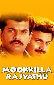 Mookkilla Rajyathu