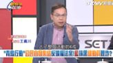 藍營質疑王義川勾結檢調、國安、電信公司 涉犯《通保法》可處2年以下將告發