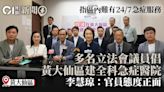 民建聯倡黃大仙興建全科急症醫院 李慧琼：官員態度正面