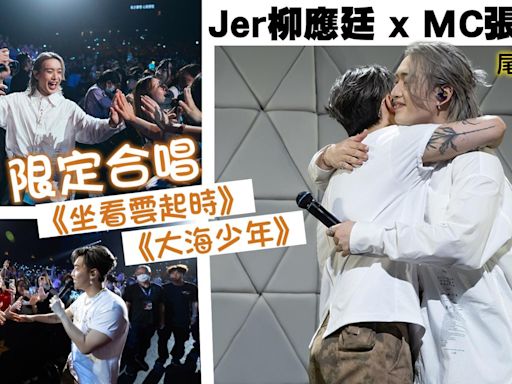 孖MC張天賦限定合唱《坐看雲起時》《大海少年》 Jer柳應廷寄語別忘仍有人陪伴(有片+多圖+歌單) | am730