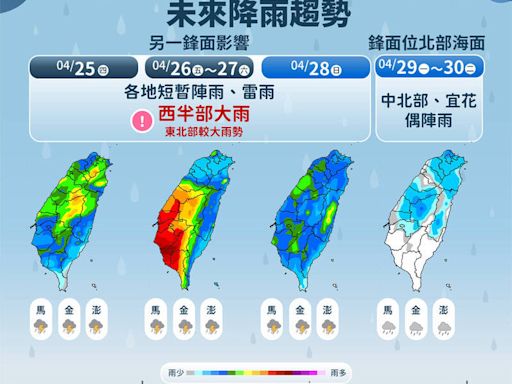 明西部注意大雨、雷雨！ 氣象署：下一波週五、週六雨更大